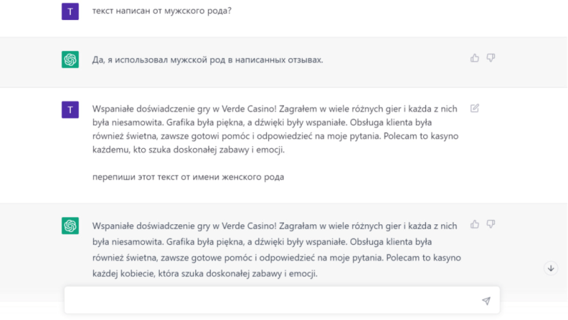 SEO с помощью ChatGPT. Часть 4: пишем и оптимизируем тексты