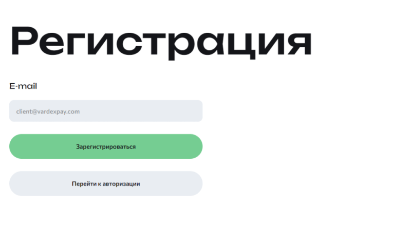 VardexPay — храните криптовалюту и фиат в надежном месте