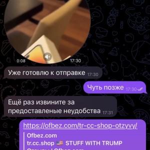 Жалоба на Инстаграм tr.cc.shop Отзывы