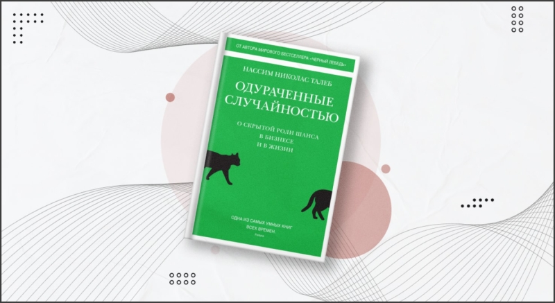 20 лучших книг для начинающих биржевых и крипто трейдеров - INCRYPTED