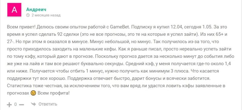 Спортивный портал GameSport Bet (ГеймСпорт.Бет): описание и отзывы о ставках на киберспорт