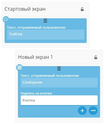 Чат-боты: что это такое и в чем их функционал?