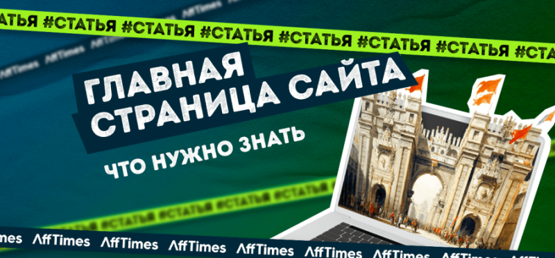 Главная страница — визитная карточка проекта | Эксперт