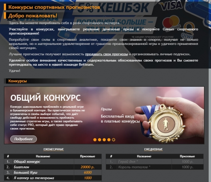 Отзывы о Betteam pro (ex. BetTeam ru)