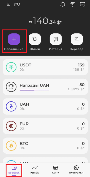 Рабочий и простой способ вывода криптовалют на карту через Trustee Plus 