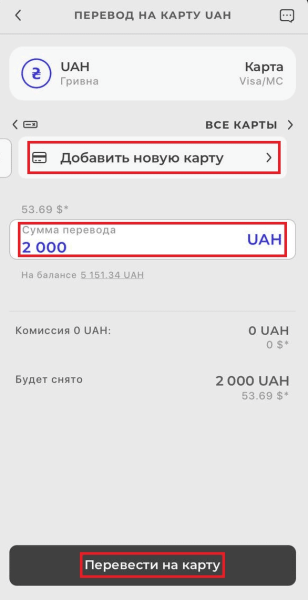 Рабочий и простой способ вывода криптовалют на карту через Trustee Plus 