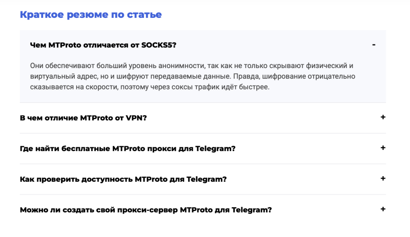 Как создать отличную страницу FAQ (с примерами) — AffTimes.com