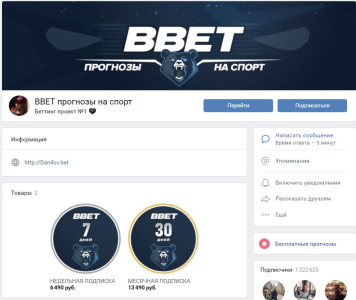 Отзывы о Bbet pro (Сергей Данилов)