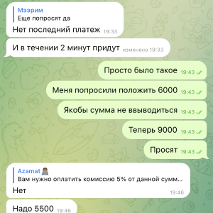 Жалоба на Aziza_bakieva Money Heaven @mheaven_bot Отзывы