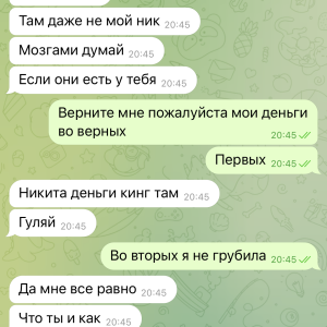 Жалоба на Za помощь нашим , Никита @nick_urus Отзывы