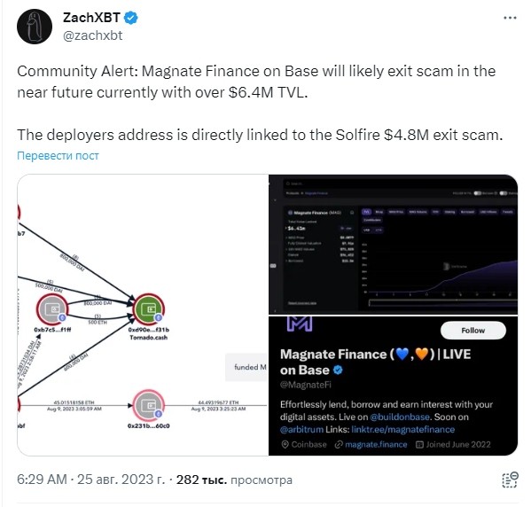 DeFi-протокол кредитования Magnate Finance провёл экзит-скам на $6,5 млн