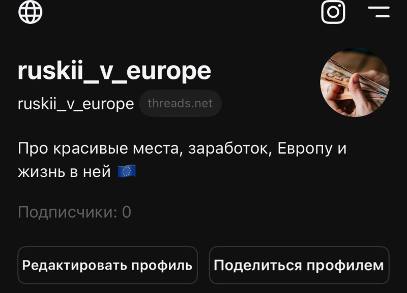 Трафик на крипту из Threads: +7 лидов на спаме 