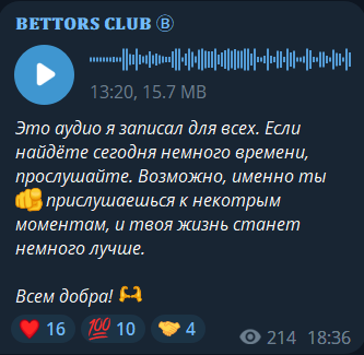 BETTORS CLUB: ставки на спорт, отзывы о прогнозах