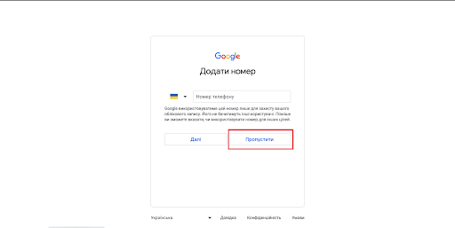 Как создать почту gmail без телефона?