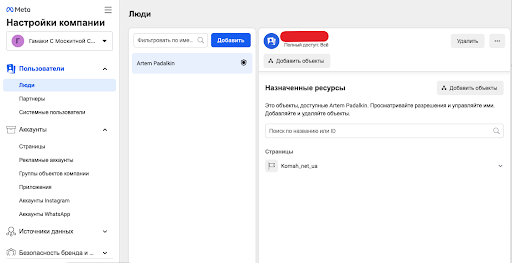 Как войти в business manager Facebook?