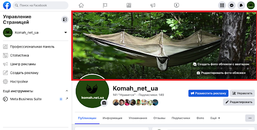 Обложки для Facebook: как создать и установить, примеры обложек