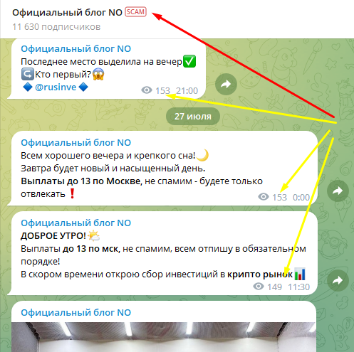 «Официальный блог NO»: обзор телеграм-канала о крипторынке, отзывы об арбитражнике @rusinve