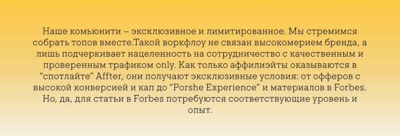 Старая команда, но новый продукт: кто такие Affter и почему вы их 100% знаете — AffTimes.com