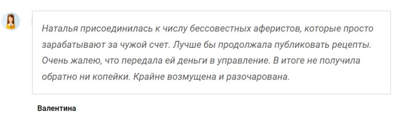 Что известно про ТГ-канал Наташи Шакинко, обзор проекта, отзывы