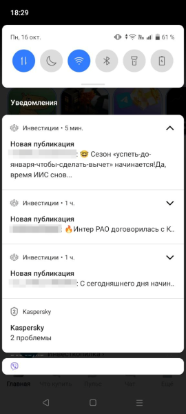 Как переливают трафик с «Тинькофф Инвестиций» в Telegram-каналы — AffTimes.com