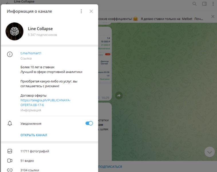 Line Collapse — обзор телеграмм-канала, отзывы