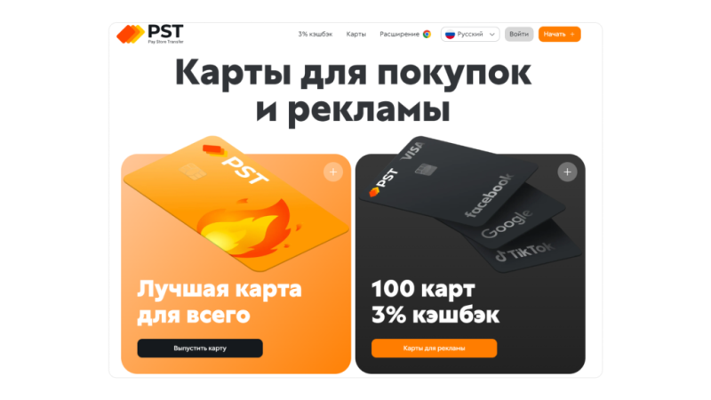 Черная Пятница с ProTraffic: промокоды, скидки и бонусы в лучших партнерках и сервисах для арбитража