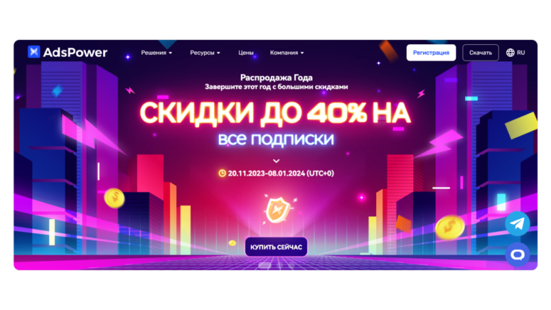 Черная Пятница с ProTraffic: промокоды, скидки и бонусы в лучших партнерках и сервисах для арбитража