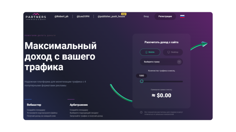 Черная Пятница с ProTraffic: промокоды, скидки и бонусы в лучших партнерках и сервисах для арбитража