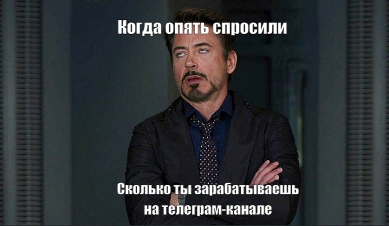 «Можно хоть $500, хоть $1 000 поставить за рекламный пост. Я считаю, что у нас у всех должен быть оверпрайс», — сколько и как зарабатывают владельцы телеграм-каналов по арбитражу — AffTimes.com