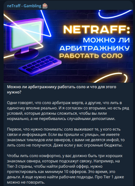 «Можно хоть $500, хоть $1 000 поставить за рекламный пост. Я считаю, что у нас у всех должен быть оверпрайс», — сколько и как зарабатывают владельцы телеграм-каналов по арбитражу — AffTimes.com