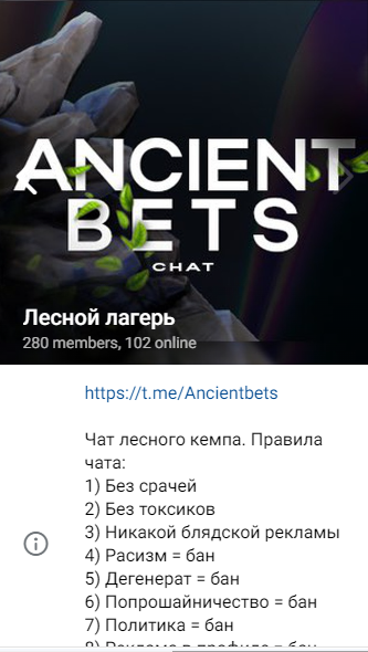 Ancient Bets — заработок на ставках, реальные отзывы