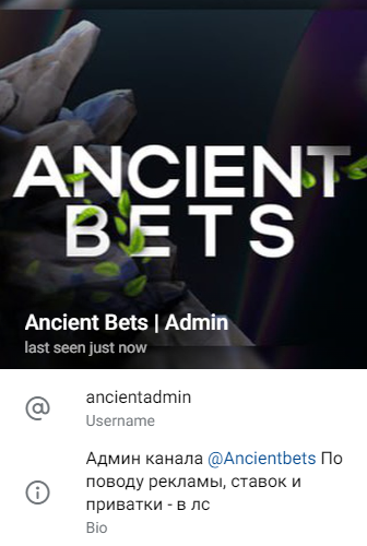 Ancient Bets — заработок на ставках, реальные отзывы