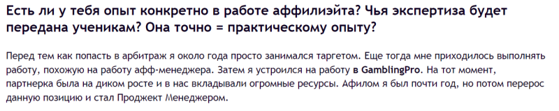 Инфоцыгане в арбитраже трафика: кто над кем издевается и как не нарваться на «продавцов воздуха» — AffTimes.com