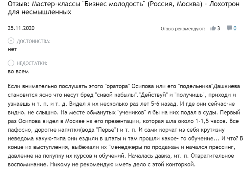 Инфоцыгане в арбитраже трафика: кто над кем издевается и как не нарваться на «продавцов воздуха» — AffTimes.com