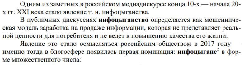 Инфоцыгане в арбитраже трафика: кто над кем издевается и как не нарваться на «продавцов воздуха» — AffTimes.com