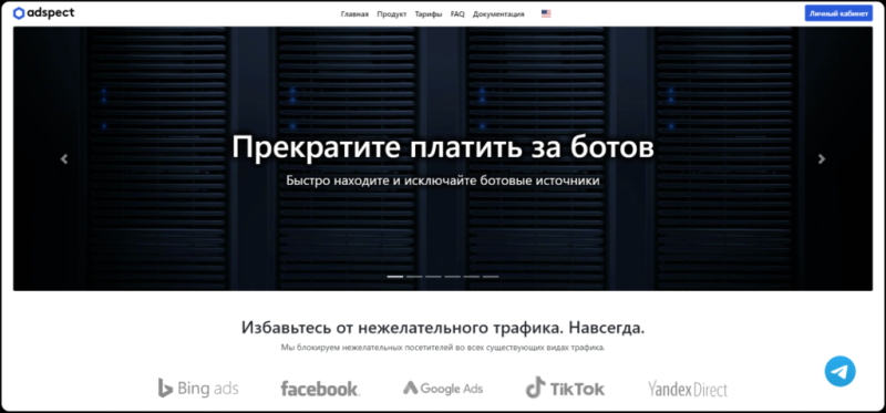 Новый год с ProTraffic: промокоды, скидки и бонусы от партнерок и сервисов для арбитража