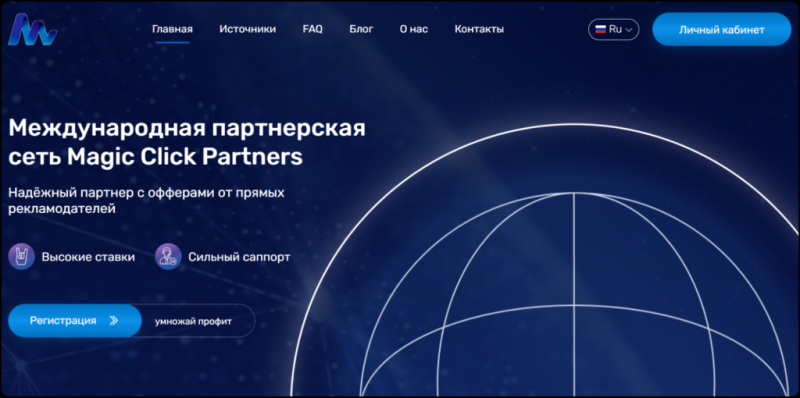 Новый год с ProTraffic: промокоды, скидки и бонусы от партнерок и сервисов для арбитража