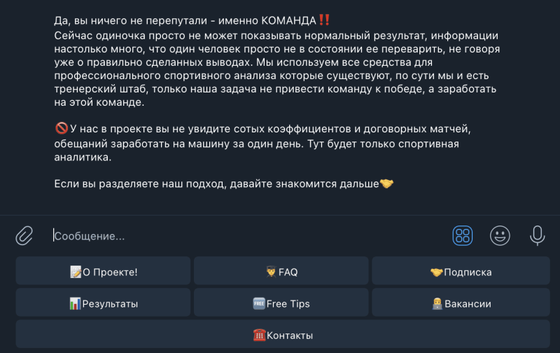 Обзор Telegram-бота BotXpress – отзывы о прогнозах на спорт