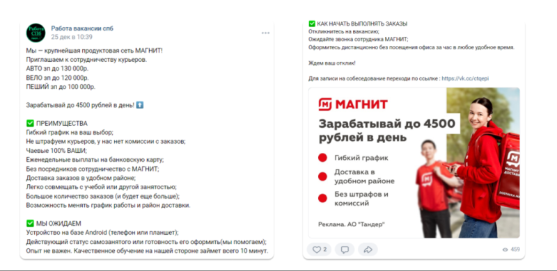 «25 000 за кандидата»: как устроена HR-вертикаль и как на ней заработать — интервью с биржей HR-трафика LOVKO.PRO