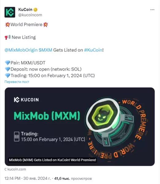 Криптобиржа KuCoin провела листинг токена MXM игрового проекта MixMob