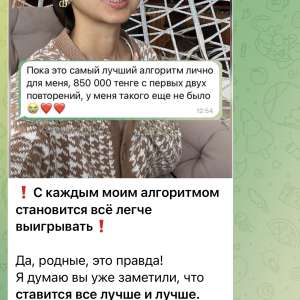 Жалоба на @aselaraeva, @Asselbusinessbot, @asel_araeva Отзывы