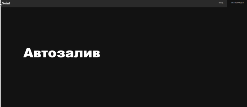 Автозалив для арбитражников: список актуальных сервисов 2024