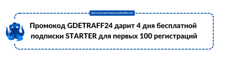 Эволюция трафика: 5 случаев, когда Octo Browser спасал доходы вебмастера