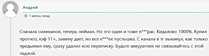 Hockey GPT BOT — бот для ставок на хоккей, отзывы