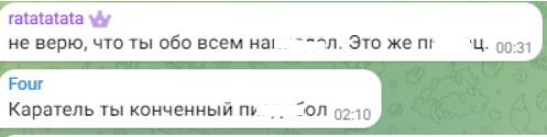 Каратель Букмекеров — валуйные ставки в ТГ, отзывы