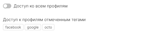 «Передать аккаунт, и не потерять»: командная работа в антидетект-браузере — AffTimes.com