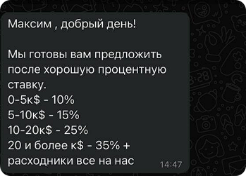 Какую реальную зарплату предлагают байерам в арбитраже? — опыт автора