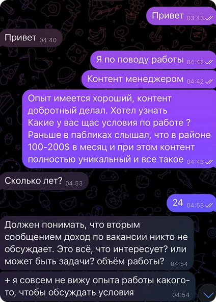 Какую реальную зарплату предлагают байерам в арбитраже? — опыт автора