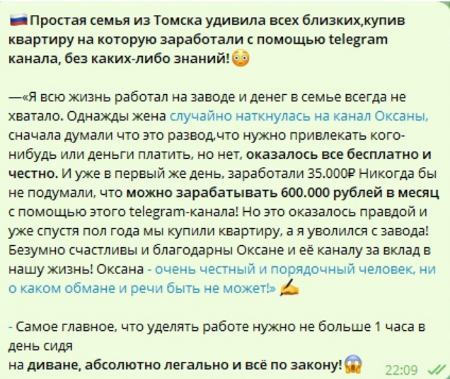 Кейс: перелив УБТ-трафика с YouTube в Telegram — 200$ профита за 2 недели