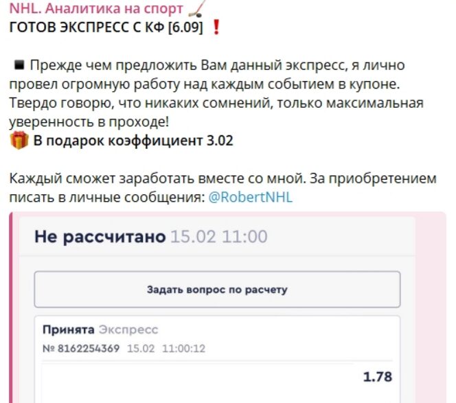 NHL. Аналитика на спорт — обзор канала, отзывы